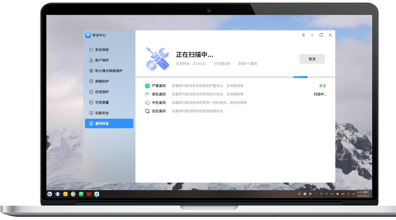 漏洞修复图片