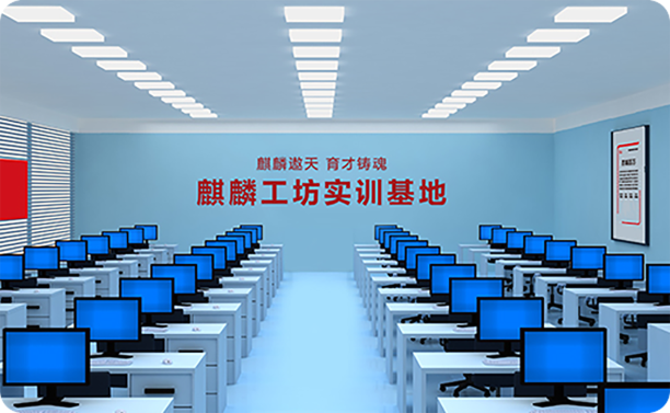 实训基地