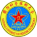 国防科技大学