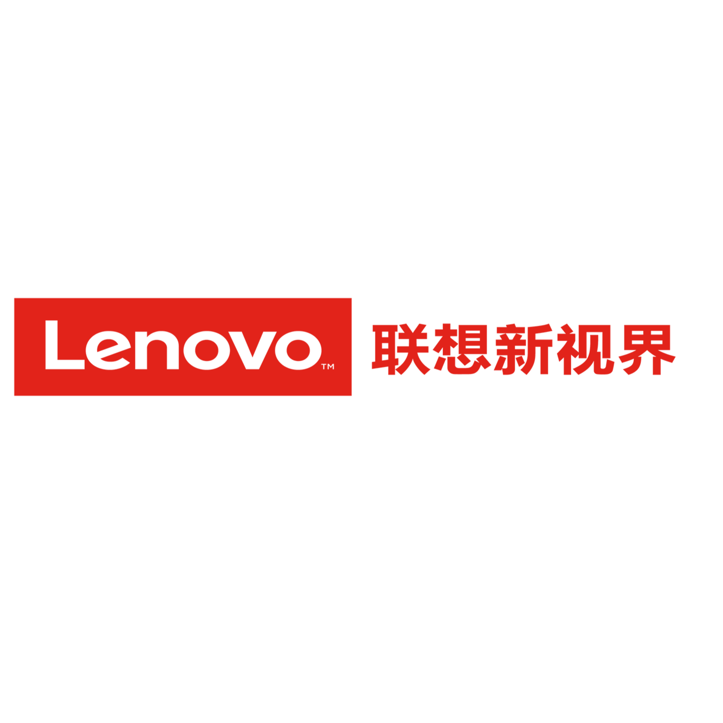 联想新视界