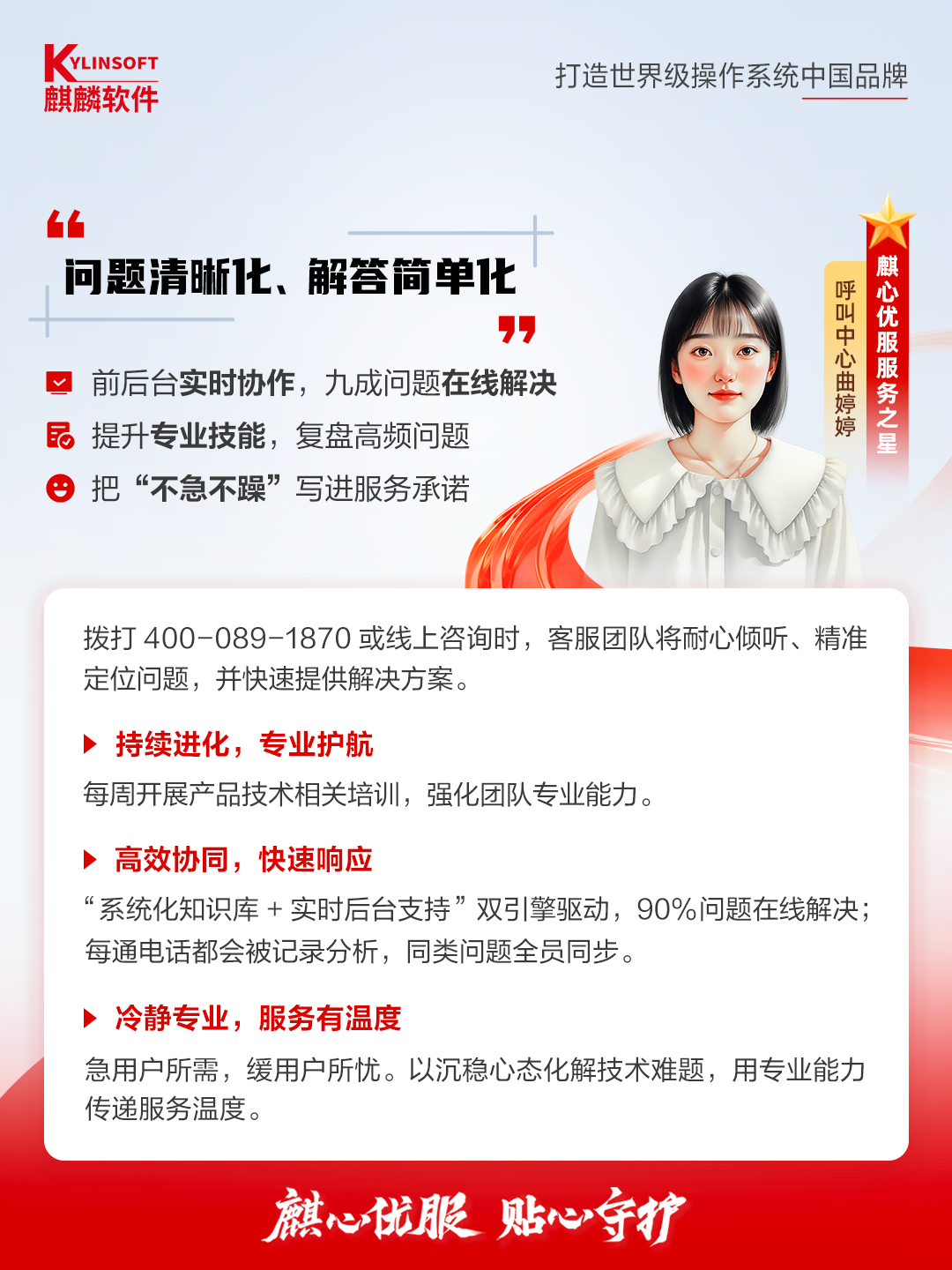 曲婷婷.png