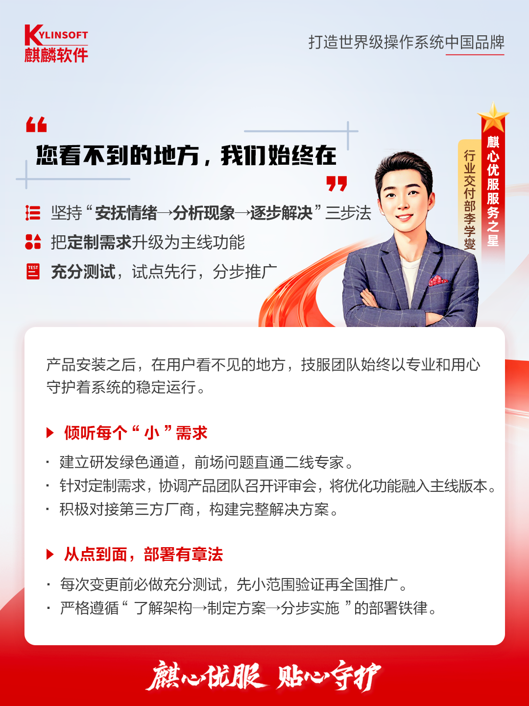 李学燮.png
