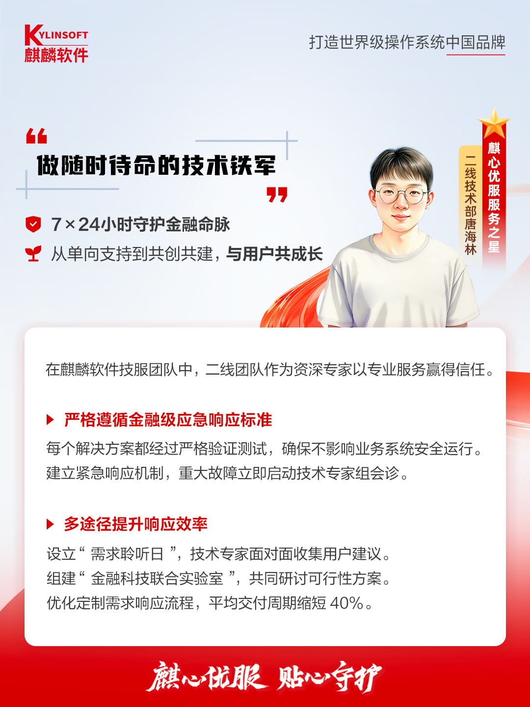 唐海林.png