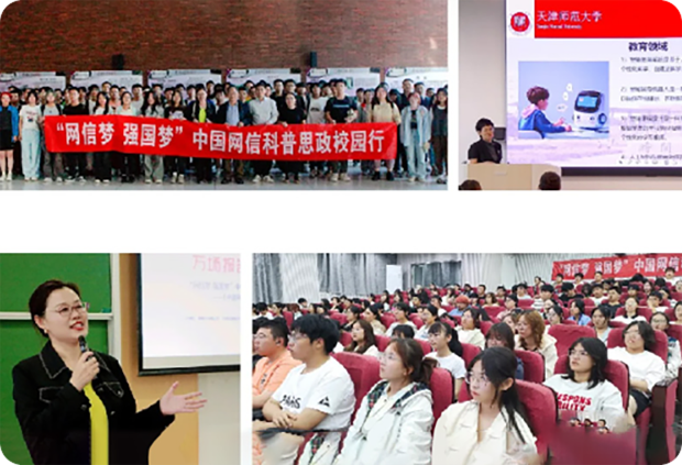 赋能职业生涯教育图片