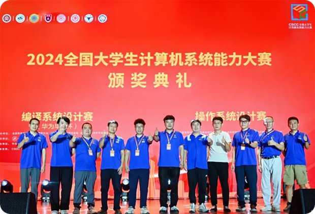 全国大学生计算机系统能力大赛 操作系统设计赛图片