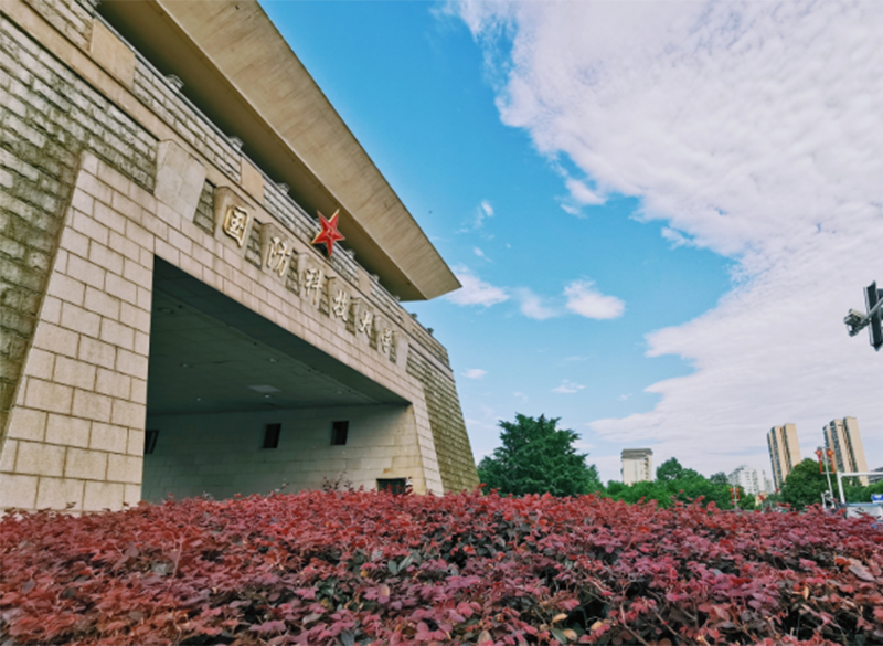 国防科技大学图片