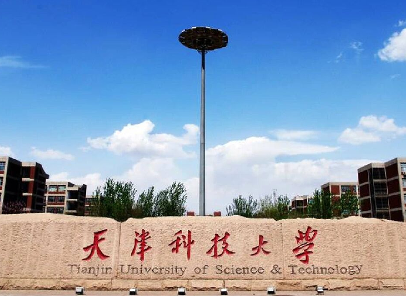 天津科技大学图片